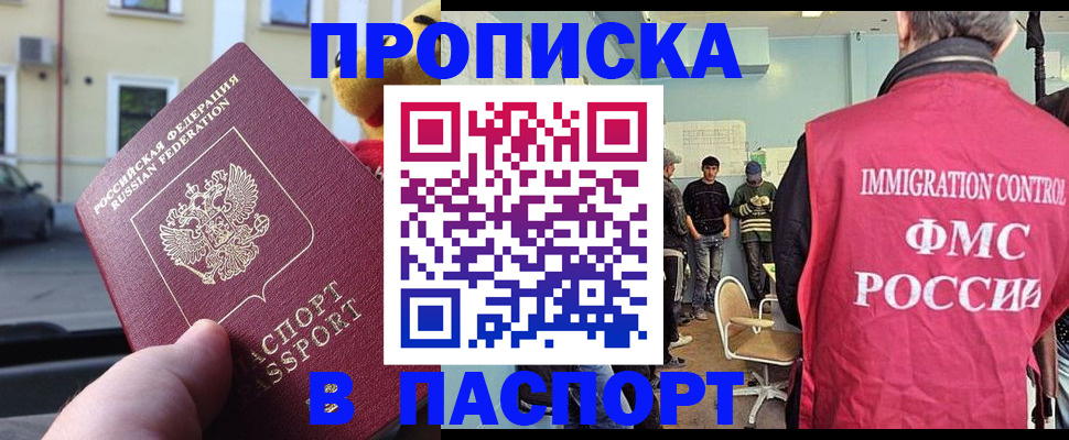 временная регистрация поиск в Омской области